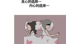 龙华婚外情调查取证：离婚谈判有哪三部曲